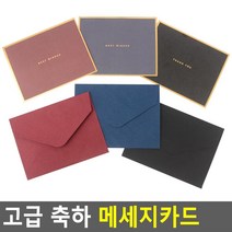 프로포즈편지지 이벤트용편지지 기념일메시지카드 인사말카드 연말편지지, 남색