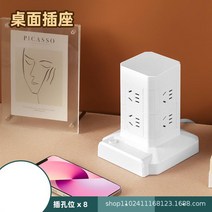스탠드형 업무용 콘센트 여러개삽입 위탑 공식 멀티툴 타워멀티탭, C04-전체길이 4.8 미, T01-2 층 기본(1)