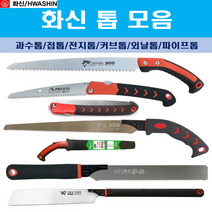 원예용 과수톱 접톱 전지톱 커브톱 외날톱 목공용 파이프톱 톱자루 톱날 모음(화신), 전지톱 파워컷, T-380