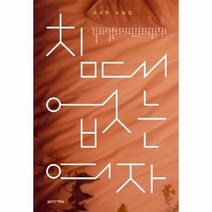침대 없는 여자, 상품명