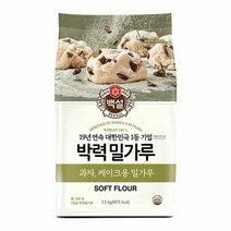 CJ 제과제빵 백설 박력 밀가루 칼국수 식빵 빵만들기 2.5kg 1세트