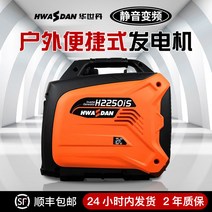 소형 가솔린 발전기 Huashidan 주파수 변환 0v 휴대용 가정용 야외 무소음 고전력 23KW, [06] 3500W 원버튼 전동시동다인캠핑
