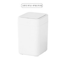 홈 자전거 센서 가정용 자동 포장 가방 교체 및 밀봉 위생 침실 주방 거실 인테리어 화장실 쓰레기통, 1