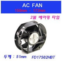 FD1750A2HBT FD1738A2HBT AC FAN 쿨링팬 170mm 냉각팬 판넬쿨러, FD1738A2HBT (220V)