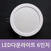 LED 6인치 다운라이트 15W 20W 매입등 화장실 방수 방습 방진등 국산 삼성 패키지, 15W-주광색(썬 국산)