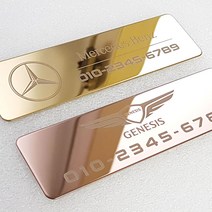 비스크몰 메탈 주차번호판 전체 금속 4색상 베젤리스 C타입 핸드폰번호 알림판 C-TYPE, 골드(장식없이제작)