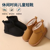 스노우보드신발 보드부츠 스노우보드부츠 스노우보드화 스노우부츠 키즈 기모에 두꺼운 스노우 부츠 겨울 남녀 면화 소 중 대 순색 보온면 습기, 브라운