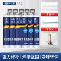 공업용접착제 repairglue 강력 접착제 용접 강력한 범용 끈적 철 금속 고온 방지 ab 특수 수리 에이전트 UV 가죽, 03강력피마자풀 5팩 전기용접 대