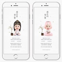 담다 수려한 무료 합성 돌잔치 이미지 링크 초대장, 2.네이버지도초대장