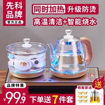 약탕기 차탕기 커피포트 Xianke 전기 차 스토브 완전 자동 물 충전 세트 37x20 물기둥 없는 스프링 바닥 주전자, [22] [1.5L 대용량 올스틸 이중급수공급] 끓는물