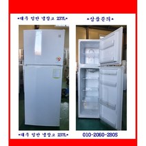 (중고)대우일반형냉장고237L