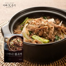 [미식발전소] 고기가득 양마니 뚝배기 불고기 800g * 3팩