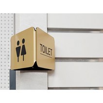 미국직수입 소재 로마크 골드 화장실 삼각 돌출표찰, L(150x120mm), 골드 무광