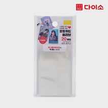 [다이소]폴꾸_포토카드슬리브(패턴/20매)1000-1038784