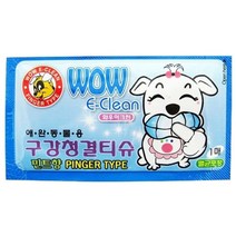 와우 이크린 구강 청결티슈 1매, 개