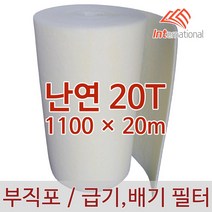 E인터내셔널 부직포 에어필터 (난연) 20T - 1100 X 20m / 에어컨 / 공기청정기 / 공조기 / 크린룸 / 도장부스, 1개