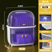 주방 선반 다용도 접시 수납케이스 그릇과 수저 가정용 브레드박스, T02-자외선 UV소독 2단 그릇수납장(빈티지