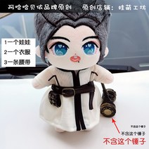바지 최애 인형판매안함 특별한 코디 15cm 의류 무대의상 패션소품 굿즈 깜직한