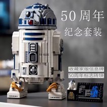 레고 호환 블럭 스타워즈 밀레니엄 하야시 우주선 절판 고난도 조립, 01.R2-D2 로봇