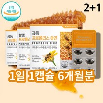 호주 산 프로폴리스 추출물 폴리 풀리 폴리스 플라노보이드 플라보노이드 아연, 호주산프로폴리스 60캡슐 x3박스