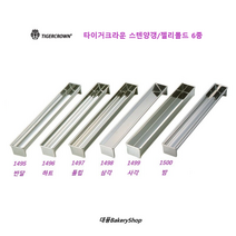대풍BakeryShop 타이거크라운 스텐양갱 젤리몰드 6종, 1495(반달)