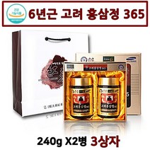 홍삼 선물 세트 추천 6년근 고려 농축 엑기스 순수 진품 진액 가족 건강기능식품 가성비 좋은 식욕부진 원기회복 면역력 개선 수험생선물 가족선물 할머니선물 어르신선물 부모님선물 교수님선물 선생님선물, 3박스, 2통