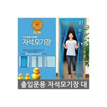 출입문용 자석모기장 대 모기장방충망현관문문발, 출입문용 자석모기장 대 /모기장