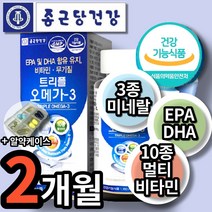 식약처 인증 종근당 건강 트리플 오메가 3 노르웨이 산 3종 미네랄 EPA DHA 10종 멀티 비타민 기름 오일 원액 액체 분말 가루 알약 모양 캡슐 종합 영양제 건강기능식품 방송, 1개 (7650원 할인), 60캡슐 (2개월 분)