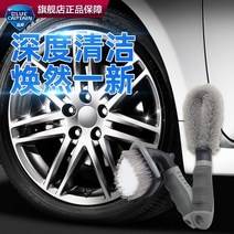 자동차휠 자동차휠17인치 자동차휠20인치 bbs휠 ssr휠 사제휠 자동차 휠 브러시 세차 브러시 부드러운 머리카락 오토바이 타이어 특수 청소 및 청소 도구 전문, 【1】핫셀링 추천 타이어 휠 청소 키트