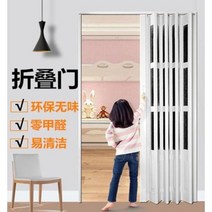 폴딩도어 레일문 베란다 방음벽 주문제작 가능 pvc 접이식 화장실 주방 거실, 01 태블릿 모델