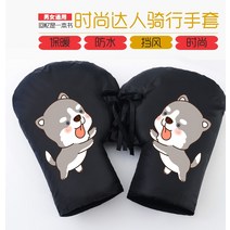 전동 킥보드 방한 방수 장갑 토시 스쿠터 전기 자전거 방한 겨울 핸드커버 겨울용품 항공배송, L + 그레이 버니 경찰