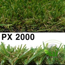 한일매트상사 고급 인조잔디 20mm