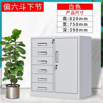 사물함자물쇠 낮은 사무실 가정용 문갑 철피 궤짝 도구 데이터 캐비닛 파일 있음 베란다 수납 3293550637, 기어코 엿 말 하 절 낮은 궤, 1.3 고급형