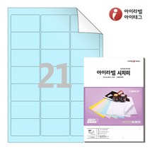 아이라벨 RV237B A4 스티커 라벨지 하늘색 모조 시치미, 21칸, 100매