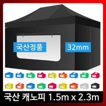 하울캐노피 1500x2300 알미늄/모기장바람막이국산천막/행사용/야외가판대/휴대용/방수, 알미늄_1500x2300_벽면모기장, 주황