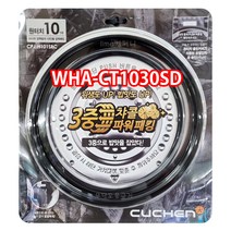 쿠첸 WHA-CT1030SD 패킹/쿠첸압력밥솥패킹/쿠첸고무바킹