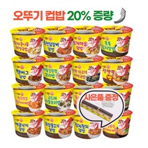 오뚜기 컵밥 20%증량 12개 세트(김치참치+매콤낙지+햄버그덮밥+진짬뽕밥+김치톡톡알밥+진한쇠고기미역국밥+제육+오삼불고기+춘천닭갈비+원조맛집김치찌개+참치마요+의정부식부대찌개), 2번세트