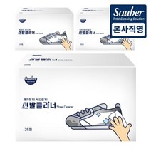 부드러운 신발클리너 구두 신발 실내화 운동화 클리닝티슈 25매 3개(총 75매)
