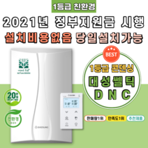 [DEC-36K] 부산보일러 중구 서구 동구 영도구 부산진구 동래구 남구 북구 정부지원금 친환경콘덴싱 가스 교체 시공 설치, 지원금 직접 본인수령