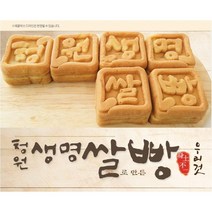 청원 명물 국내 쌀빵 청원생명쌀빵 40gx24개 명절 맥아당 선물용 블루베리 만주 앙금 수작업, 24개, 40g