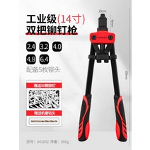 수동 리벳건 팝너트 압착기 리빙, J