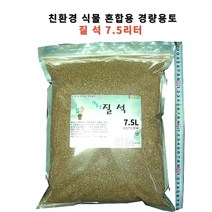 꽃누리가드너 질석 경량토양 7.5리터 국산 1등급 원예자재 분갈이흙, 1개