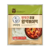 CJ더마켓 명절음식 잔치음식 탑티어 즐거운동행 미정당 방앗간참쌀왕떡볶이떡 설날 쌀떡 떡국 분식 400G, 18개