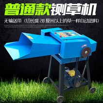 볏짚 풀 절단기 파쇄기 건초 잔가지 목재, 4날 싱글기 (모터 미포함)