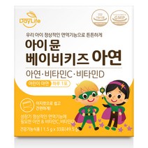 데이라이프 아이 뮨 베이비키즈 아연 X 1박스, 1개, 33포