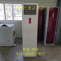 중고에어컨 하우젠에어컨 하우젠스탠드형에어컨 하우젠스탠드형 에어컨 15평형, 중고삼성스탠드형