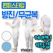 휴대용산소통 TCcQPSC03 무균원피스 기본 ECOLAB-72394EA, 스카이블루L