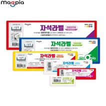 [마그피아] 자석 라벨 명찰 이름표 색상랜덤, MRML-20060