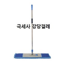 극세사강당걸레 도레미강당걸레 45cm 60cm 90cm, 리필 60cm