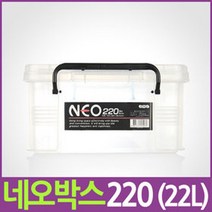 코멕스)네오박스220(22L) 플라스틱정리박스, 본상품선택